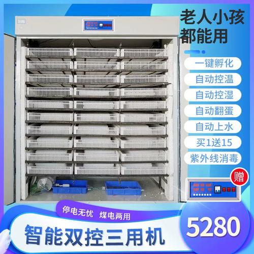 孵化机大型全自动孵化器家用型孵蛋器小型鸡鸭鹅鸽子养殖孵化箱